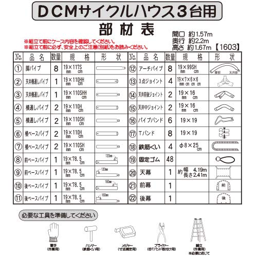 Amazon.co.jp: サイクルハウス 3台用 : DIY・工具・ガーデン Amazon.co.jp: サイクルハウス 3台用 : DIY・工具・ガーデン